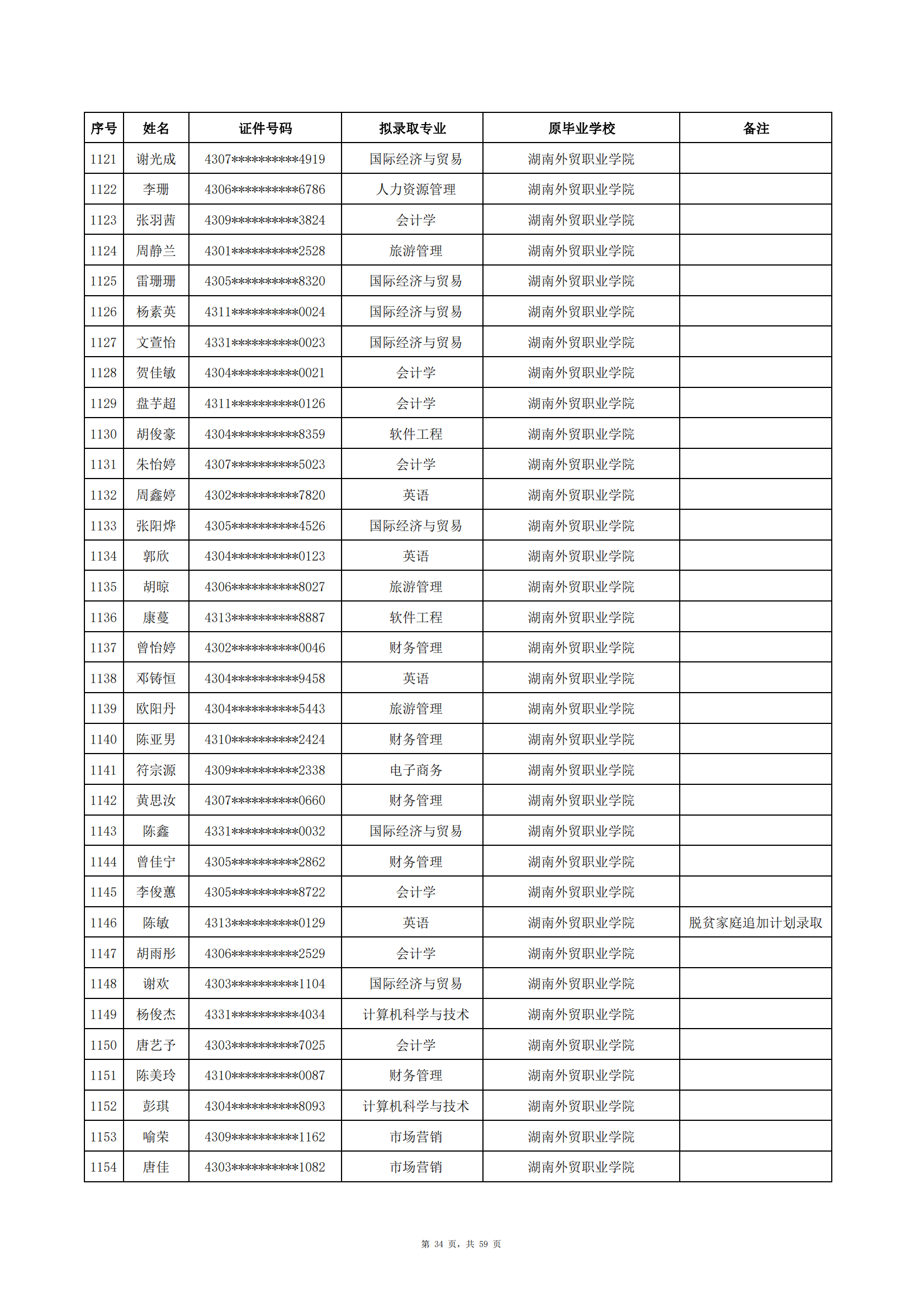 中南涉外_33.png