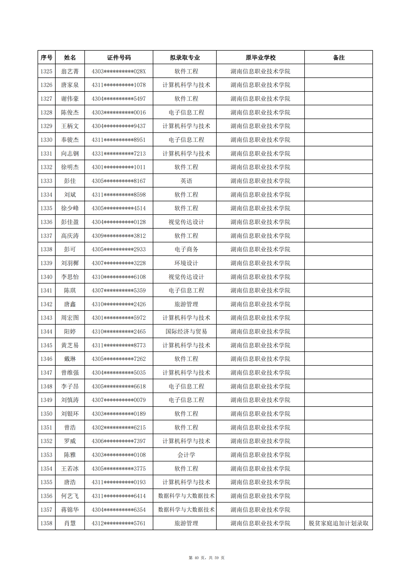 中南涉外_39.png