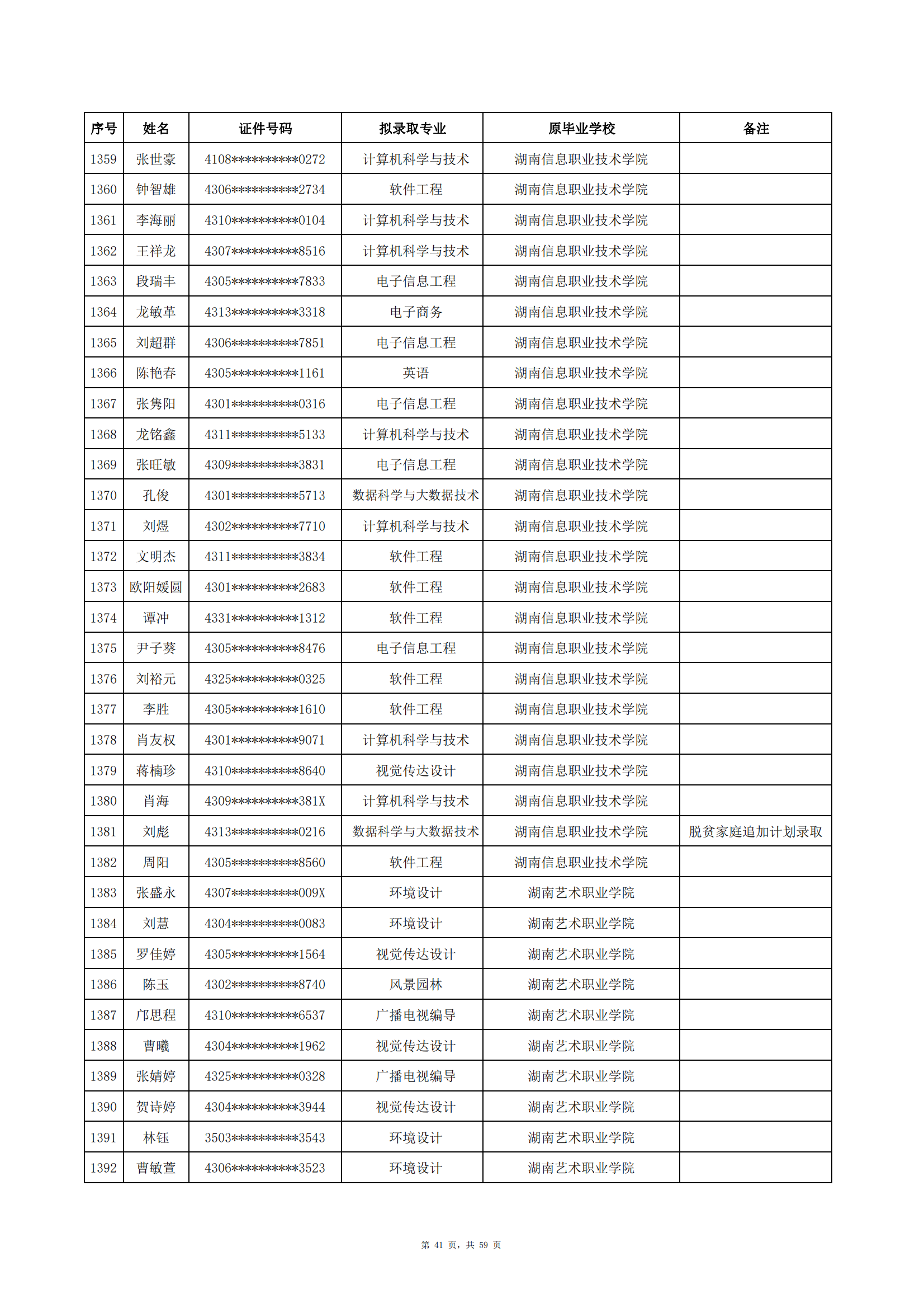中南涉外_40.png