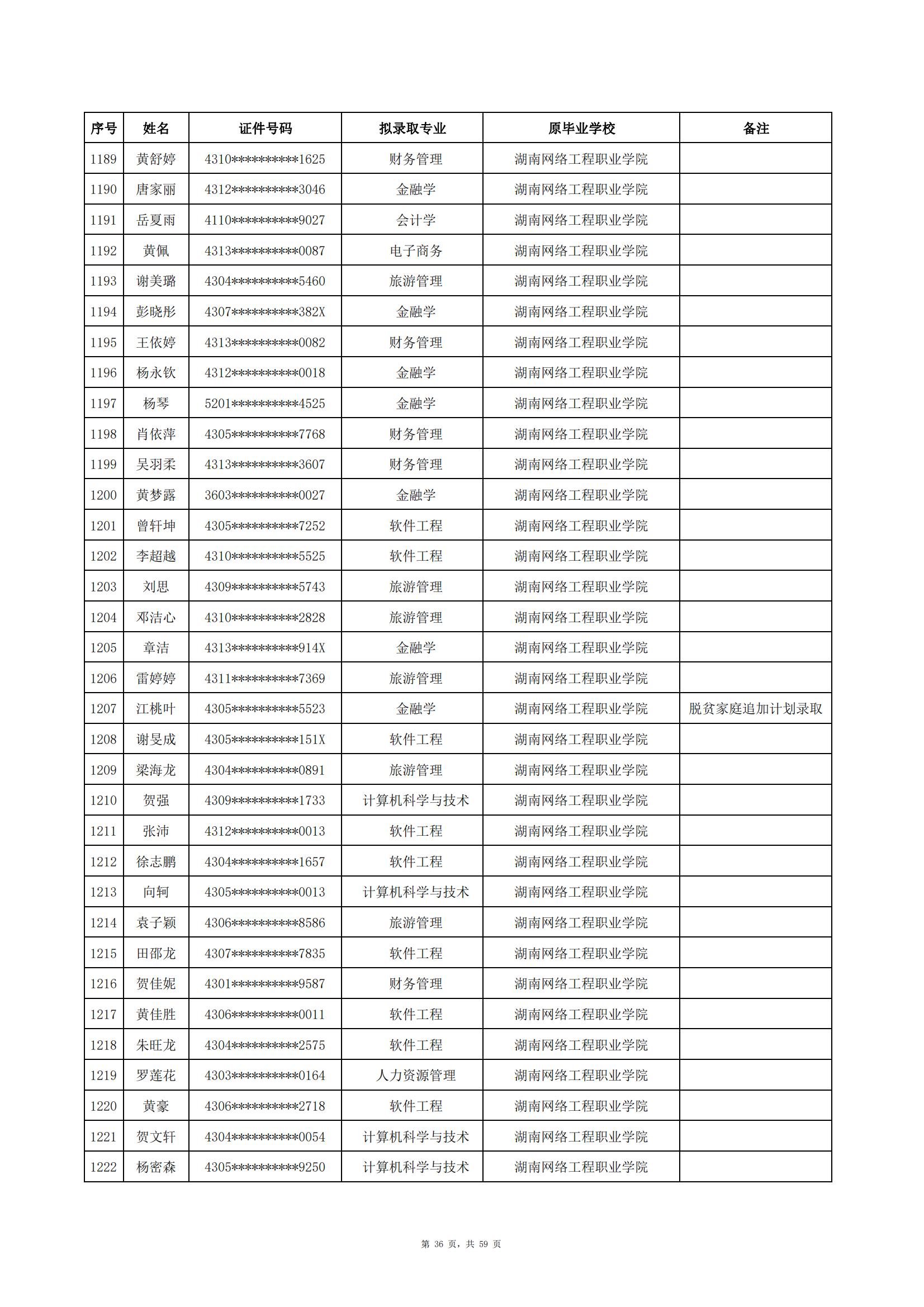 中南涉外_35.png