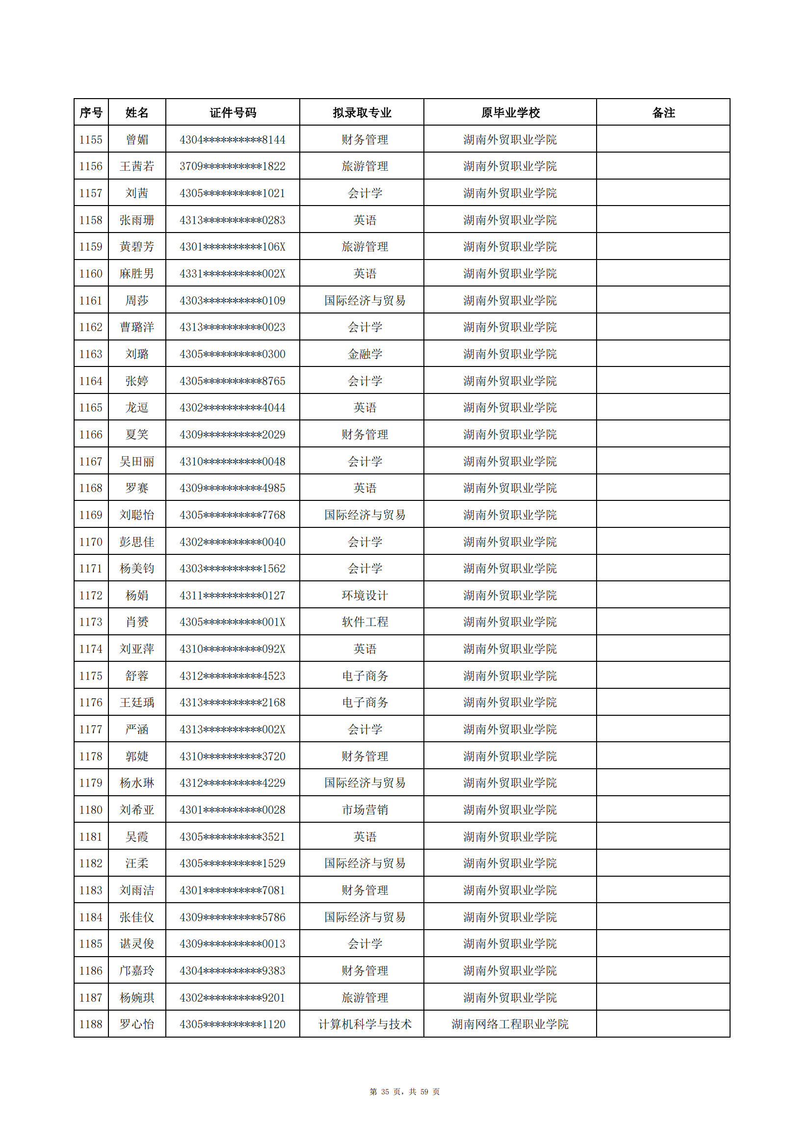 中南涉外_34.png
