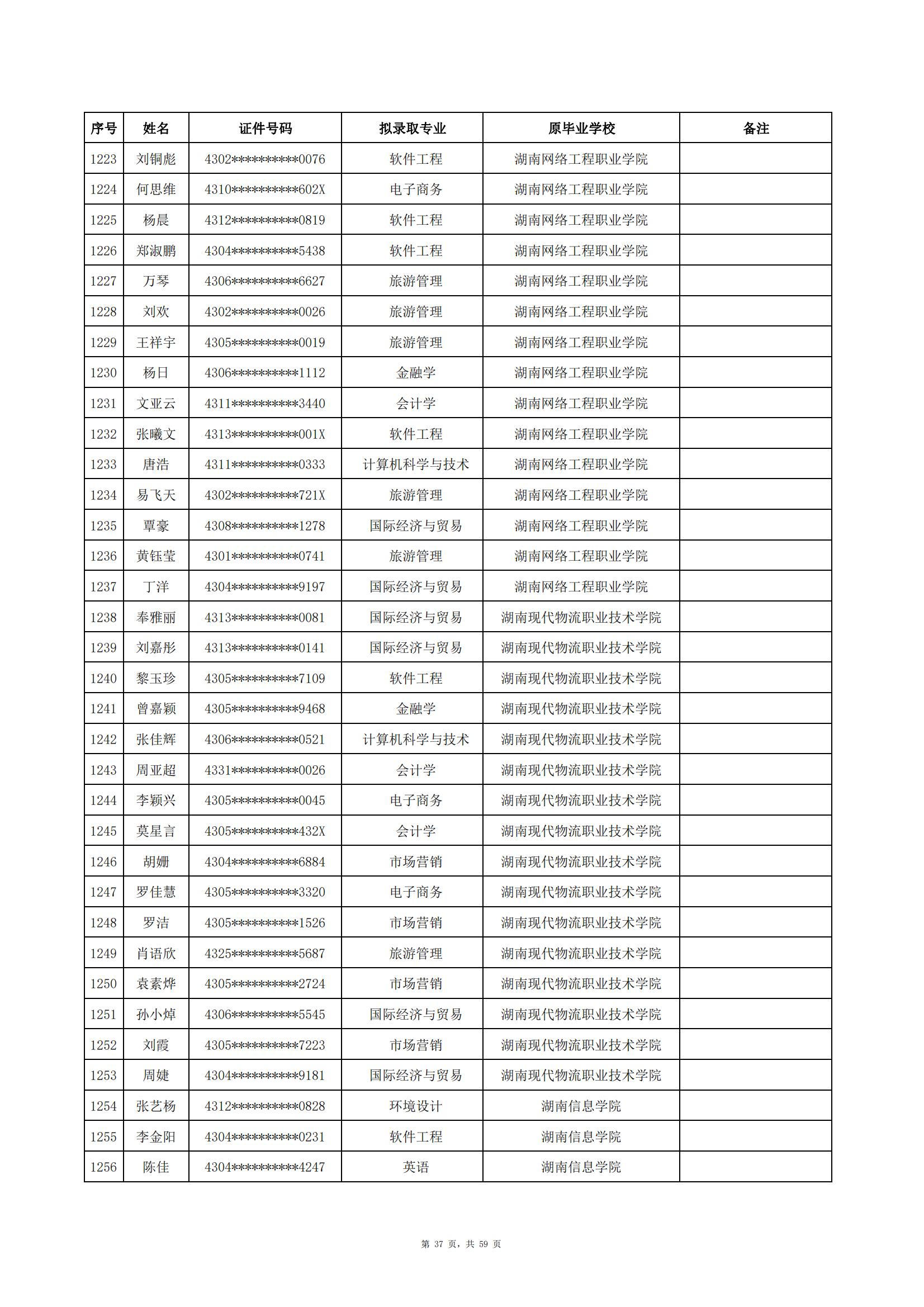 中南涉外_36.png