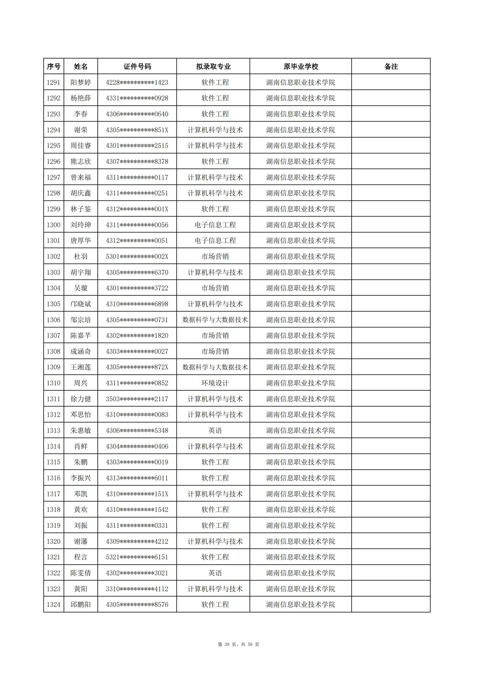 中南涉外_38.png