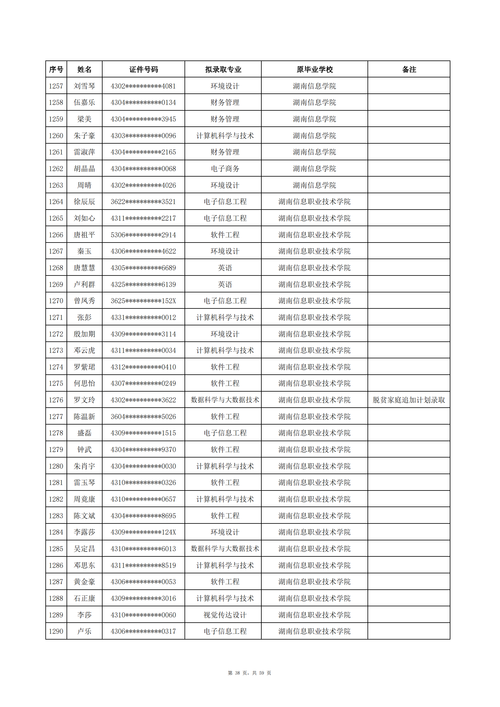 中南涉外_37.png