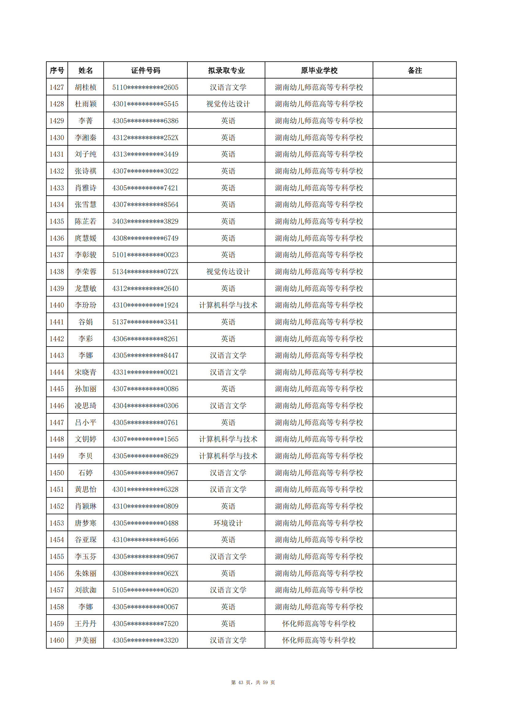 中南涉外_42.png