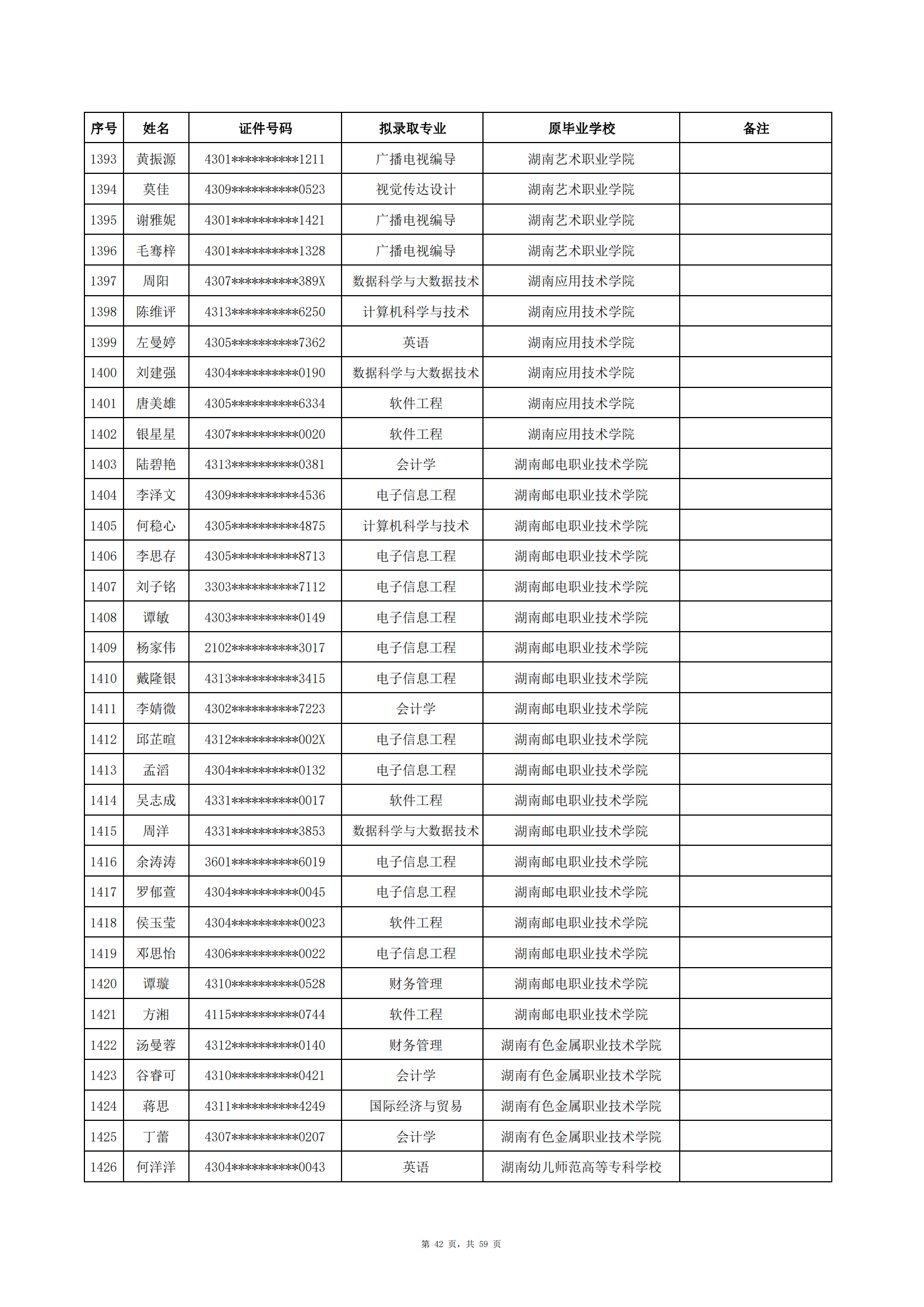 中南涉外_41.png