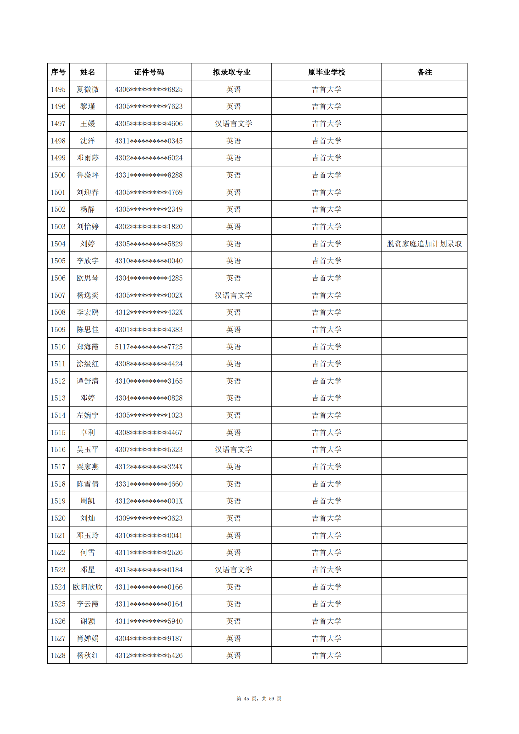 中南涉外_44.png