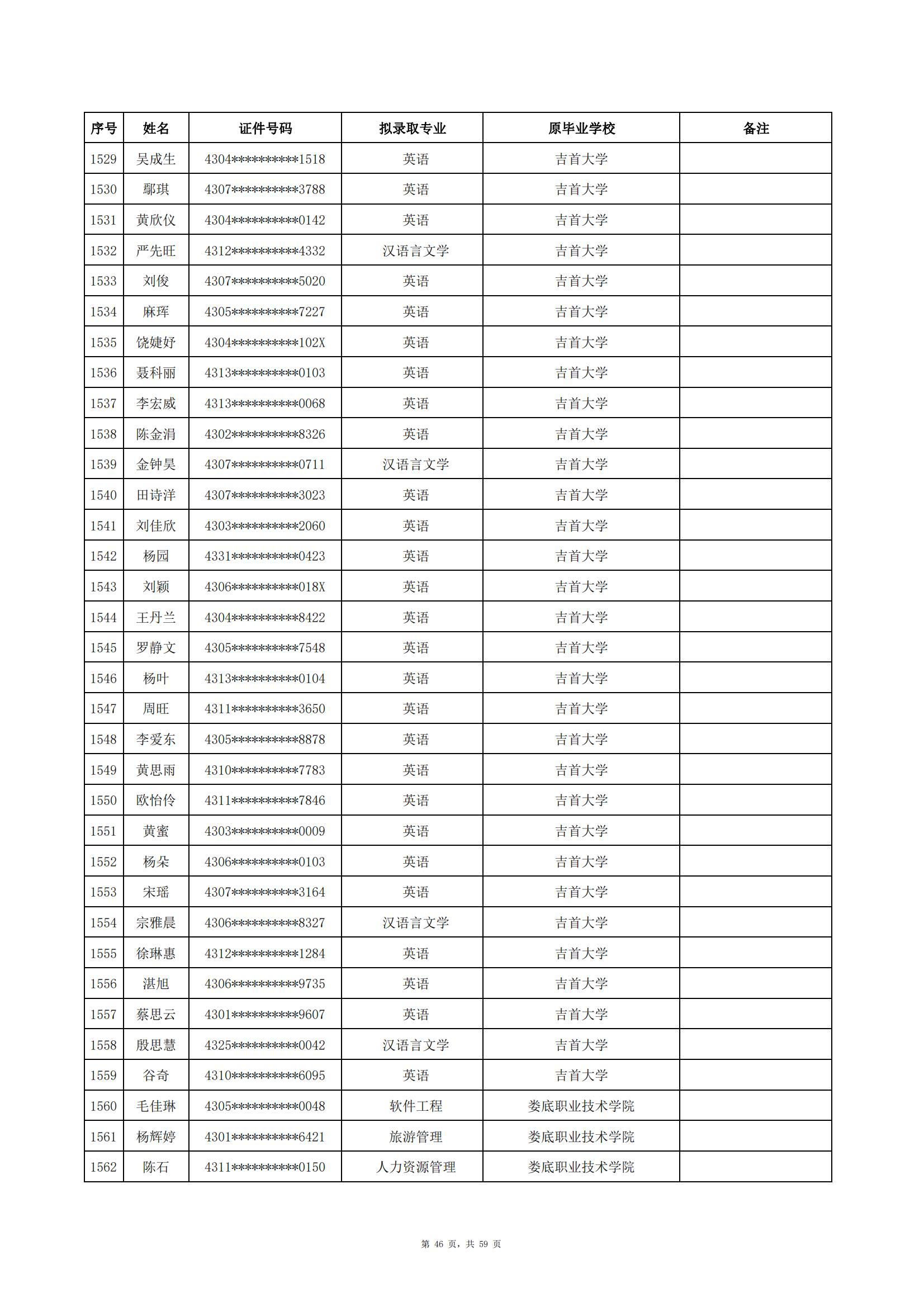 中南涉外_45.png