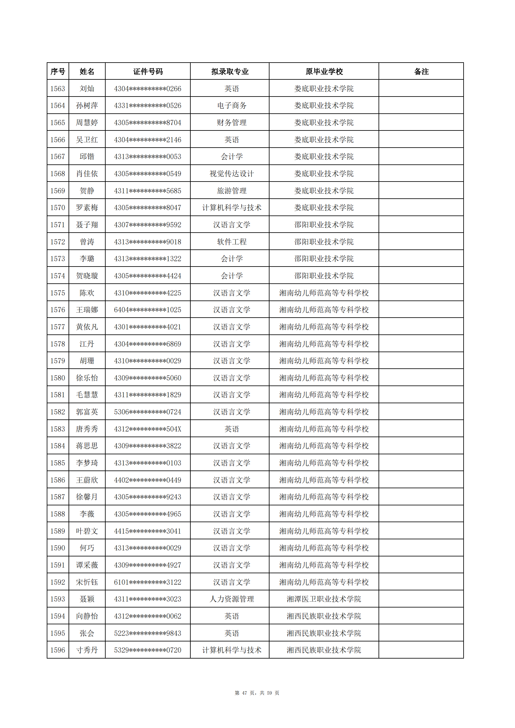 中南涉外_46.png