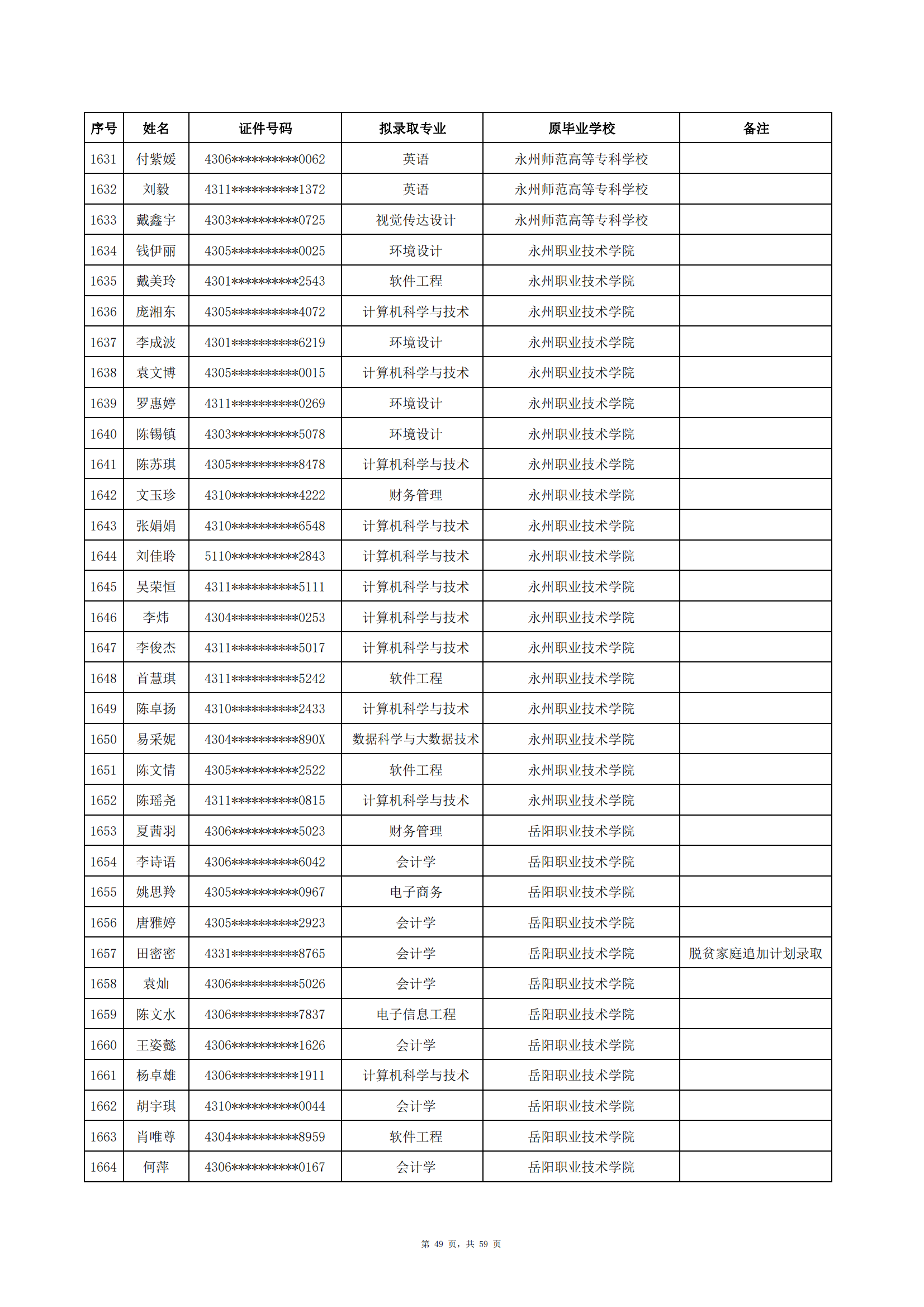 中南涉外_48.png