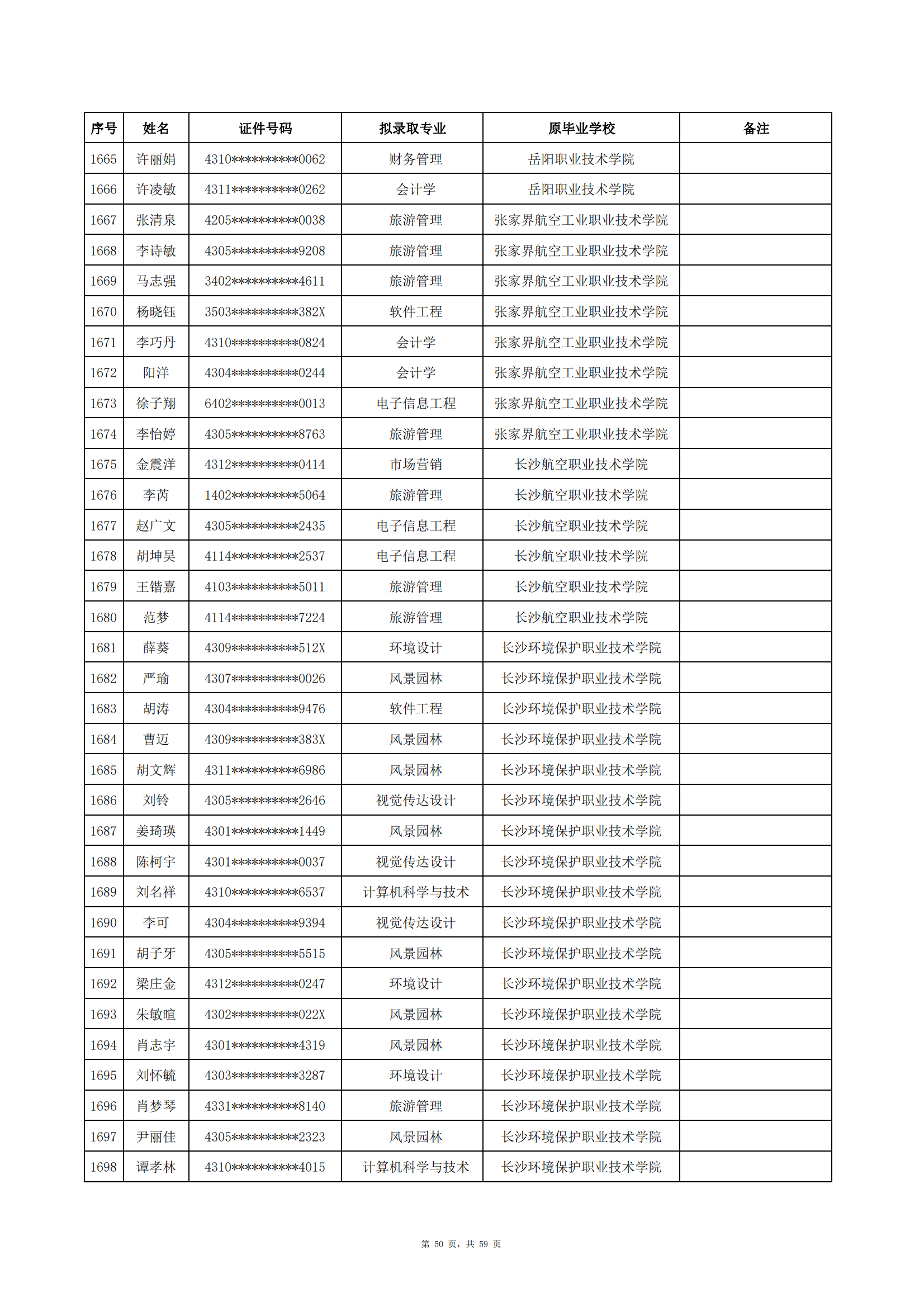 中南涉外_49.png