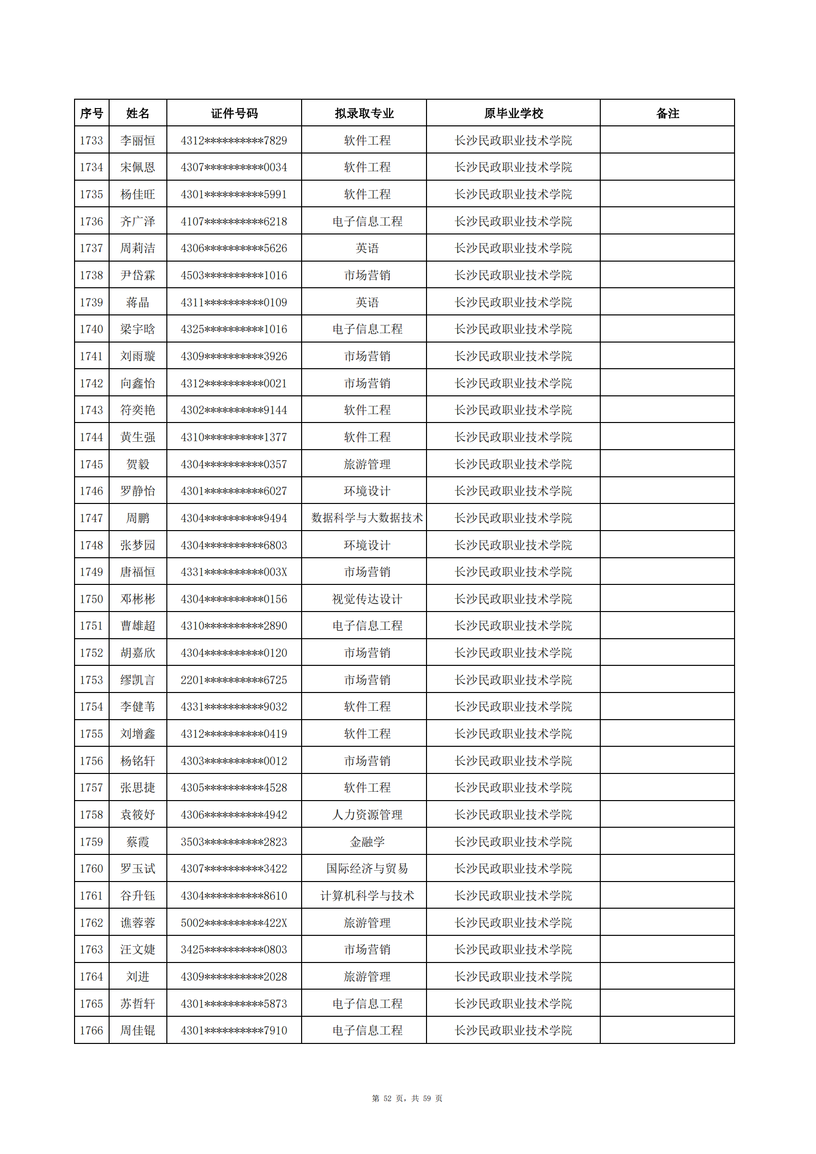 中南涉外_51.png