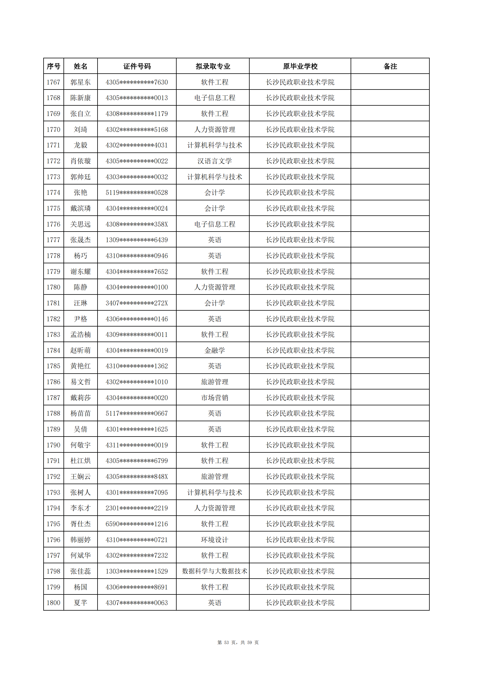 中南涉外_52.png