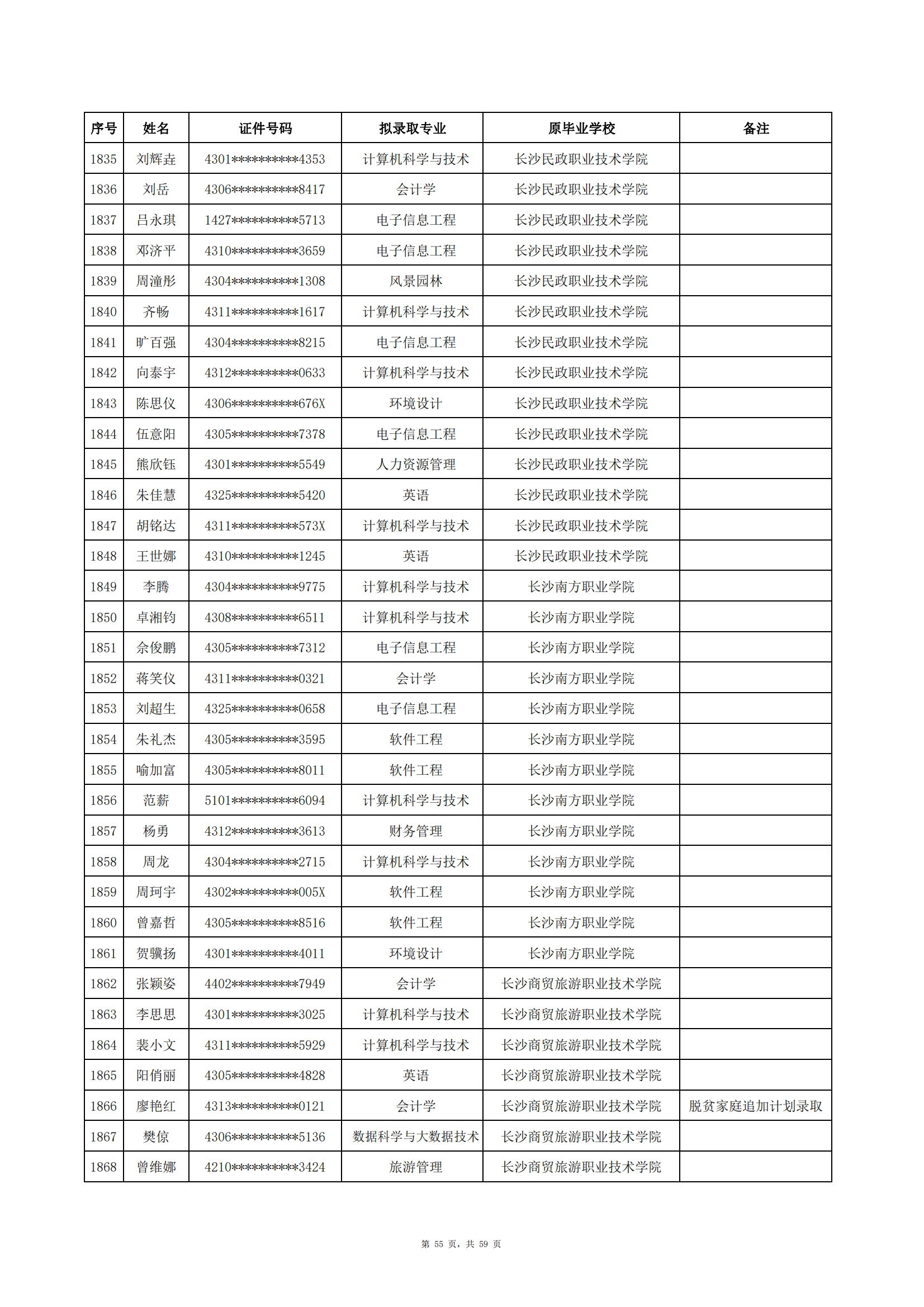 中南涉外_54.png