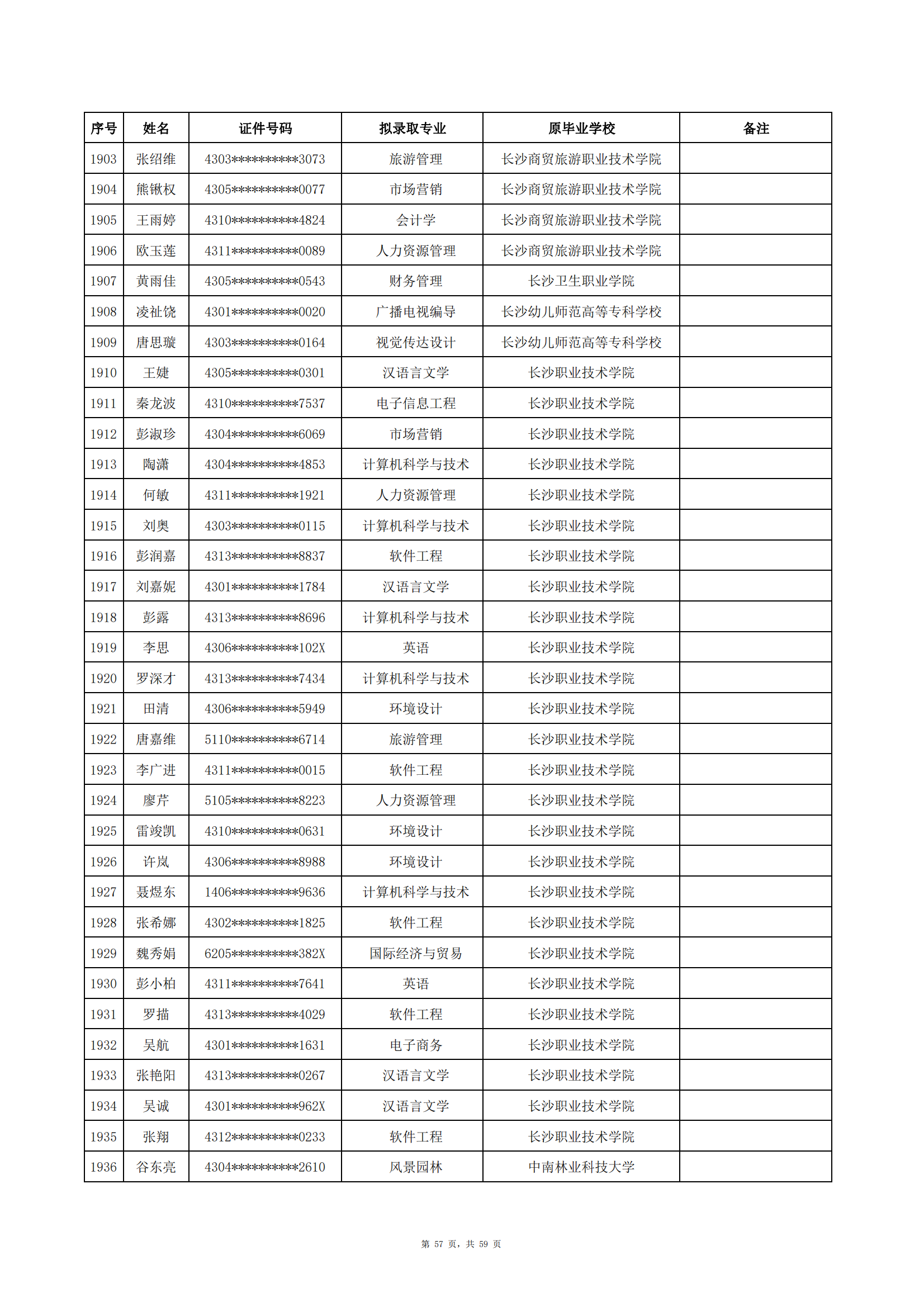中南涉外_56.png