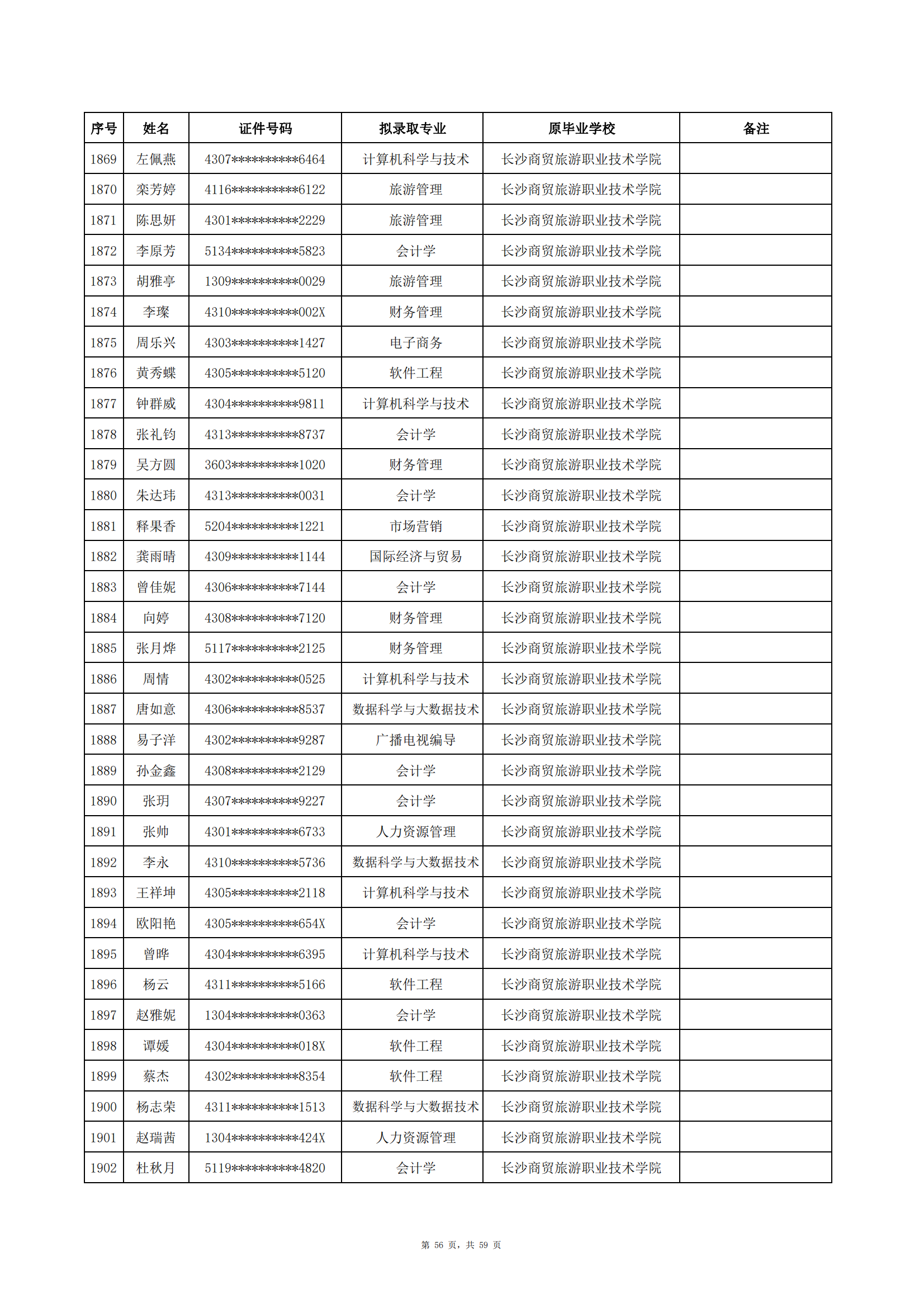 中南涉外_55.png
