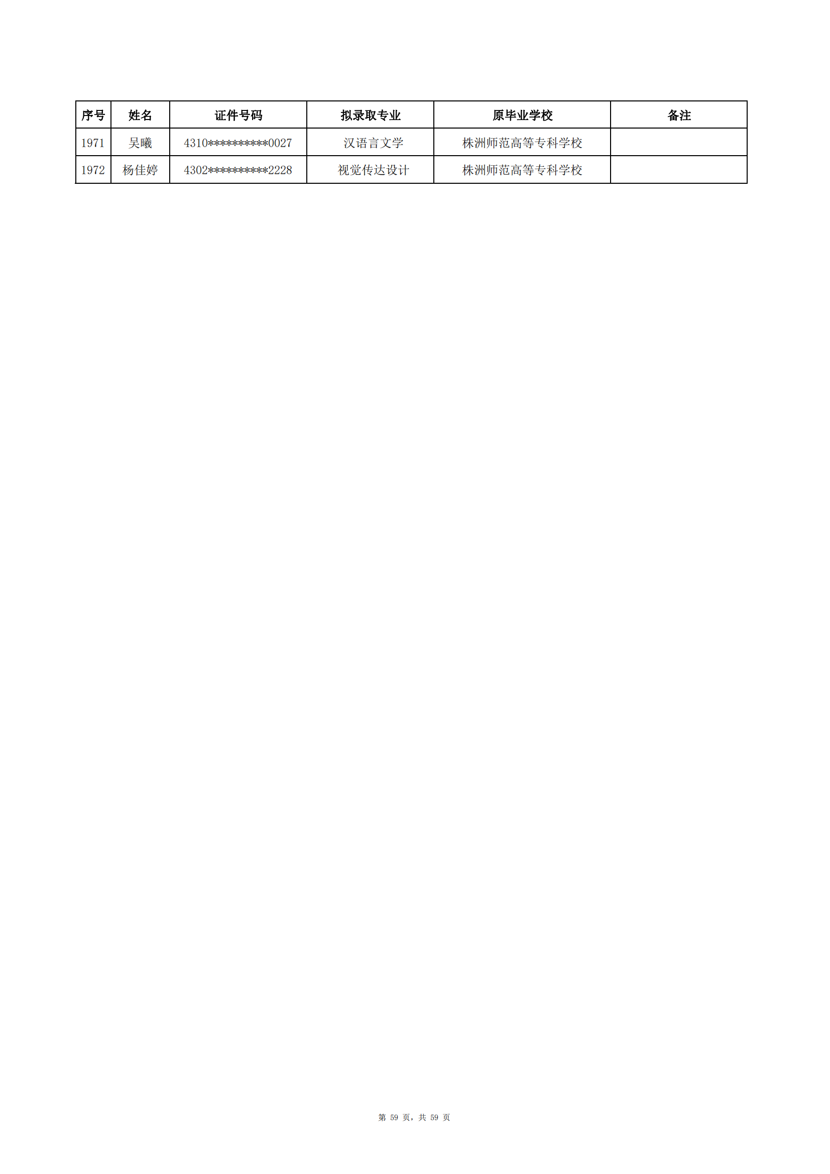 中南涉外_58.png