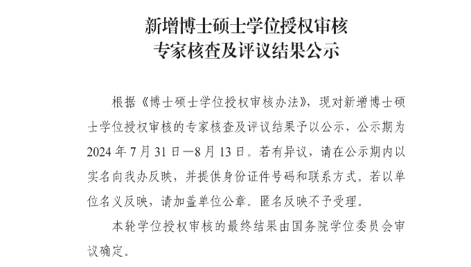 微信图片_20240926170201.png