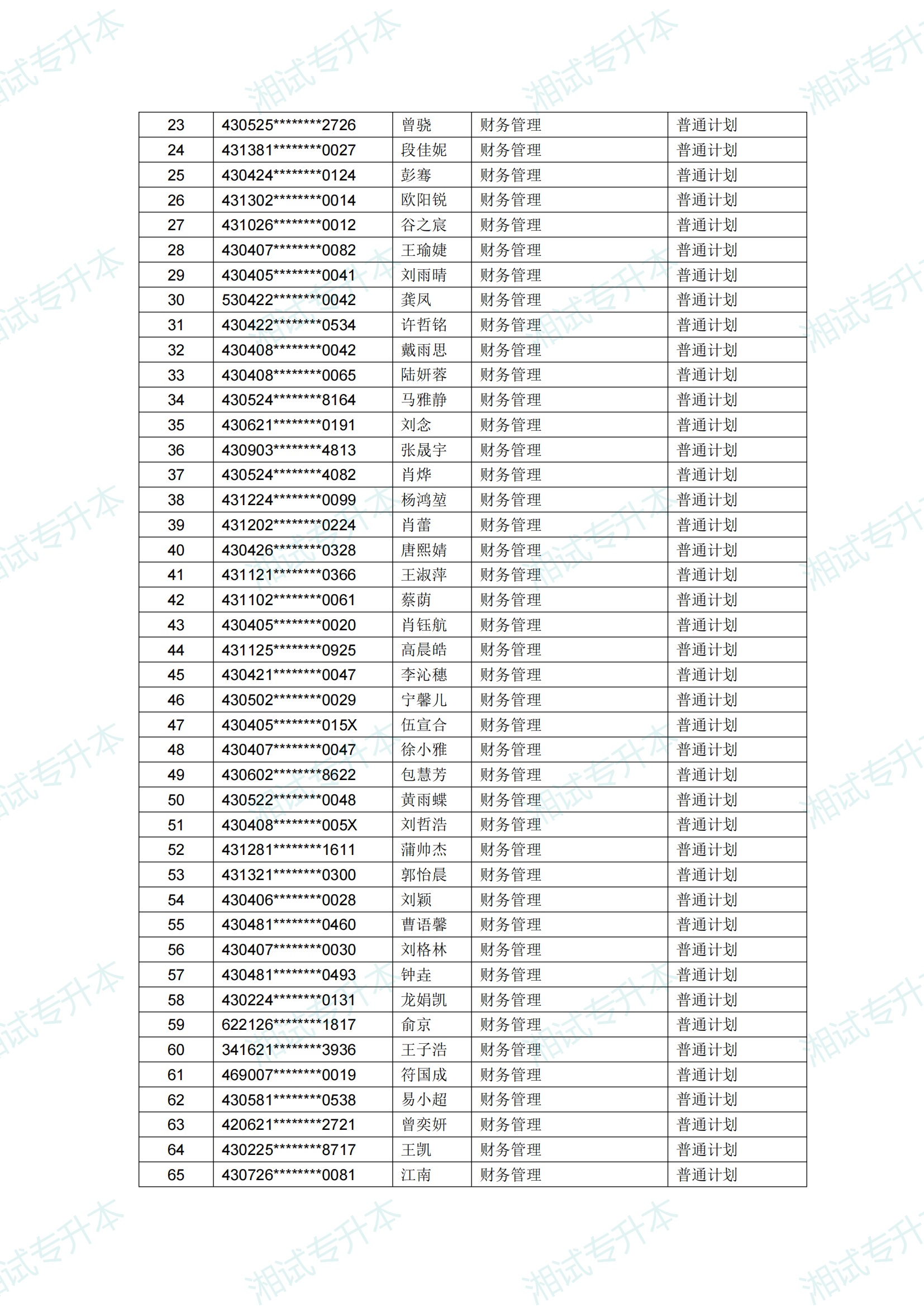湖南交通工程学院_01.png