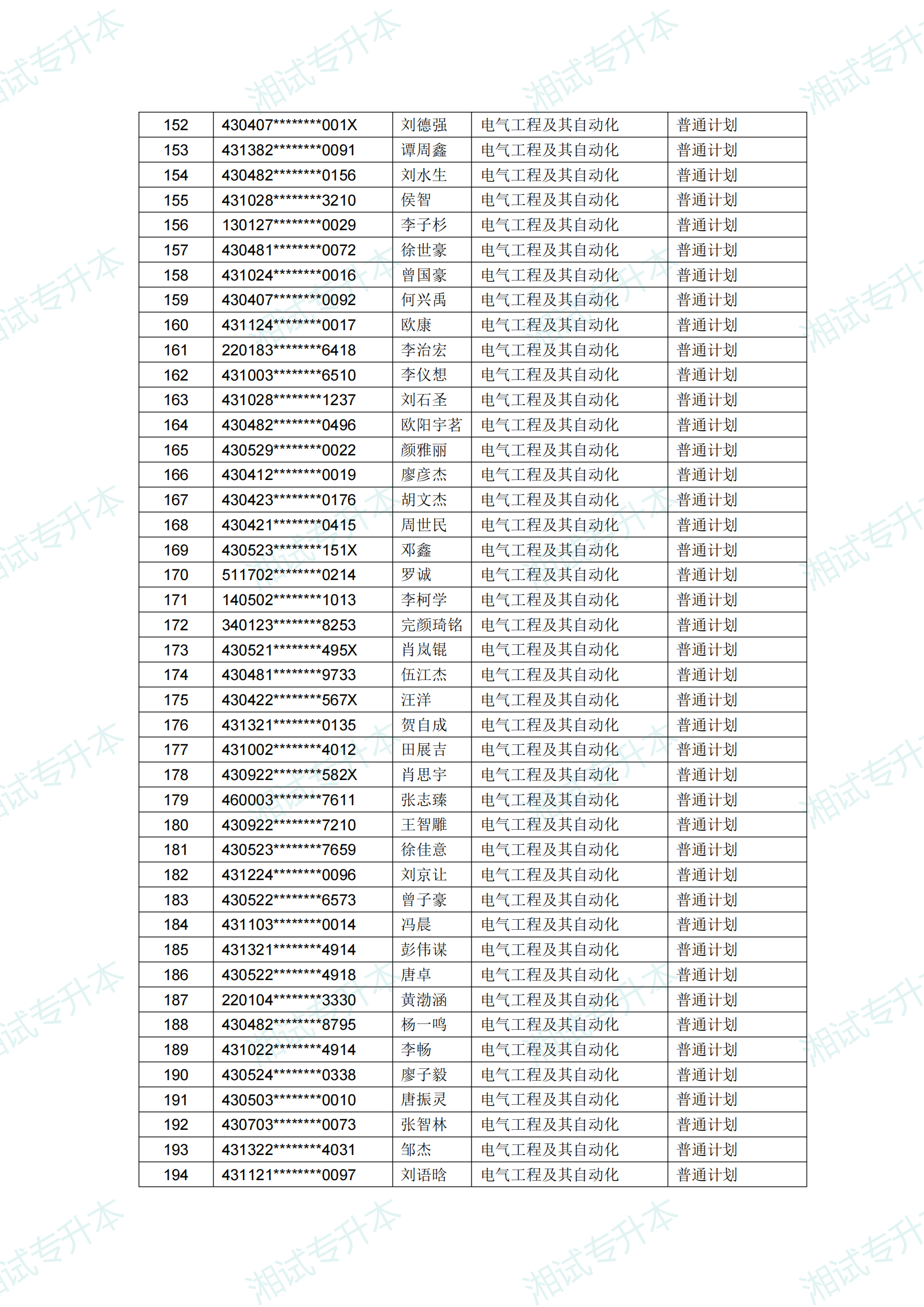 湖南交通工程学院_04.png