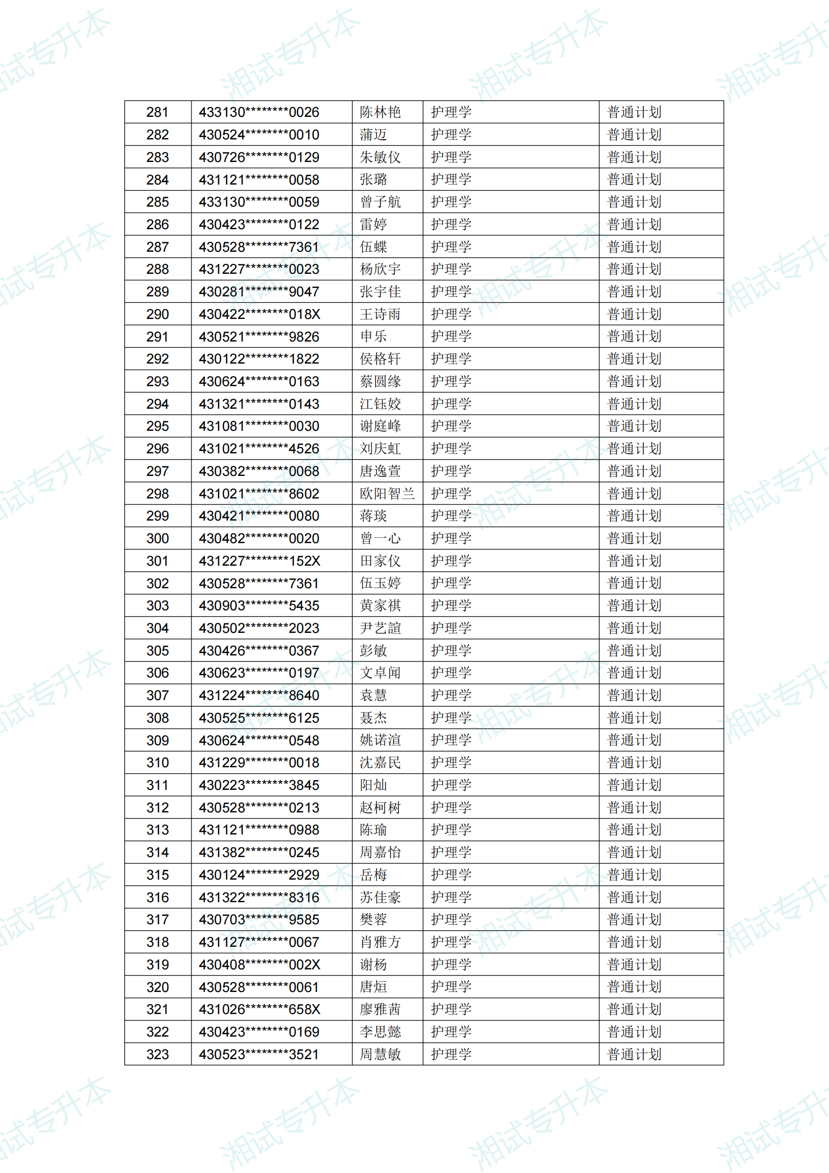 湖南交通工程学院_07.png