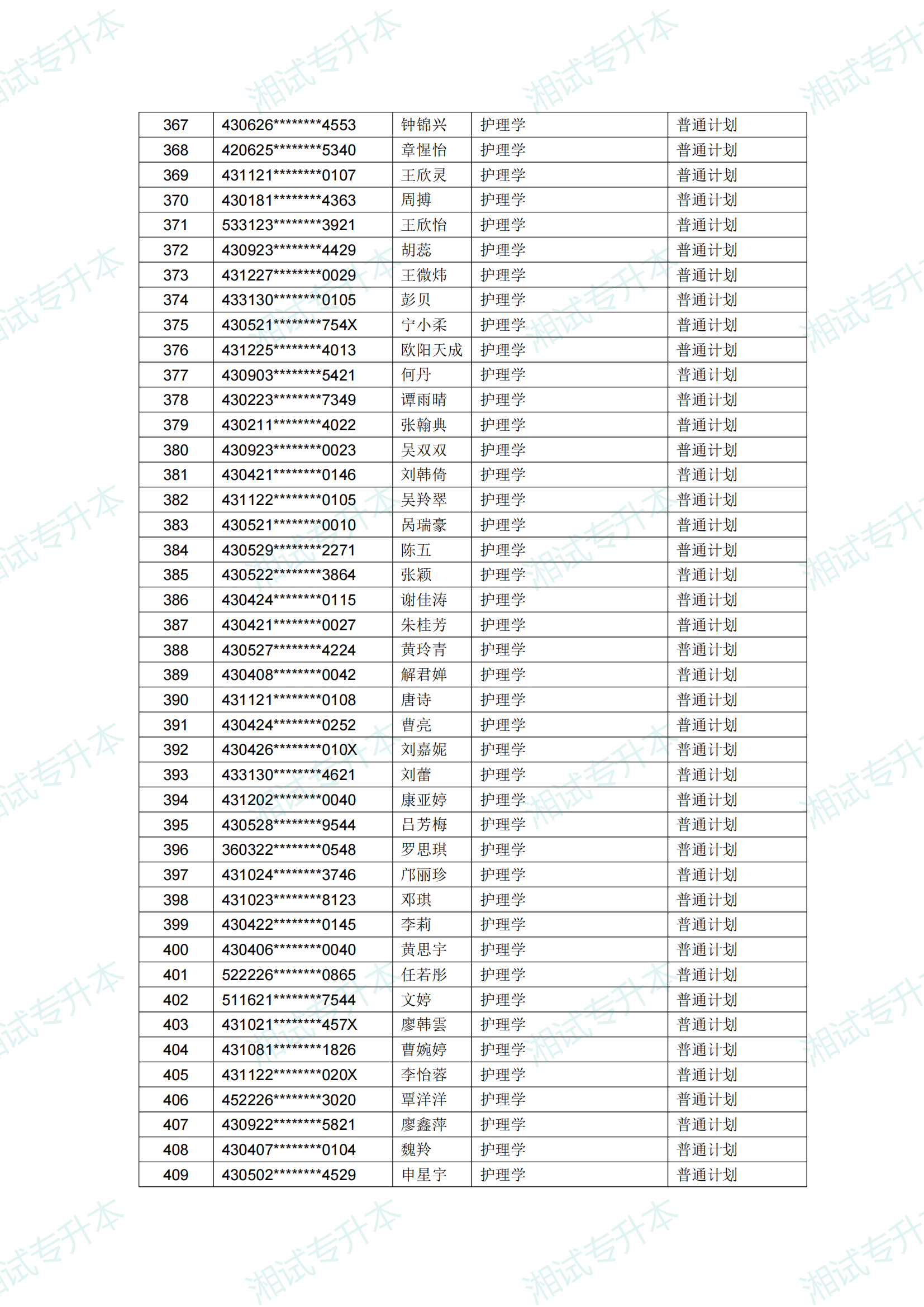 湖南交通工程学院_09.png