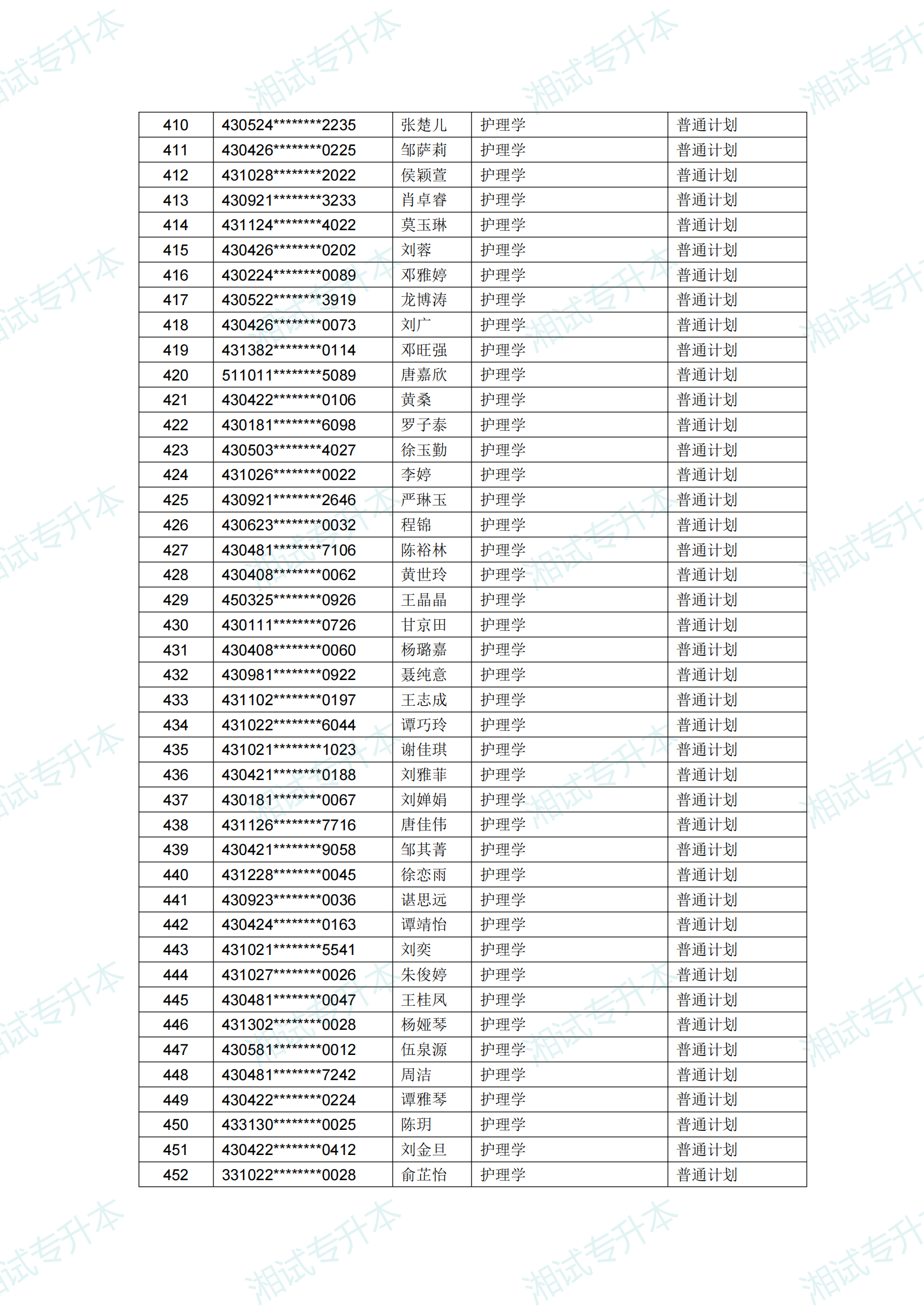 湖南交通工程学院_10.png