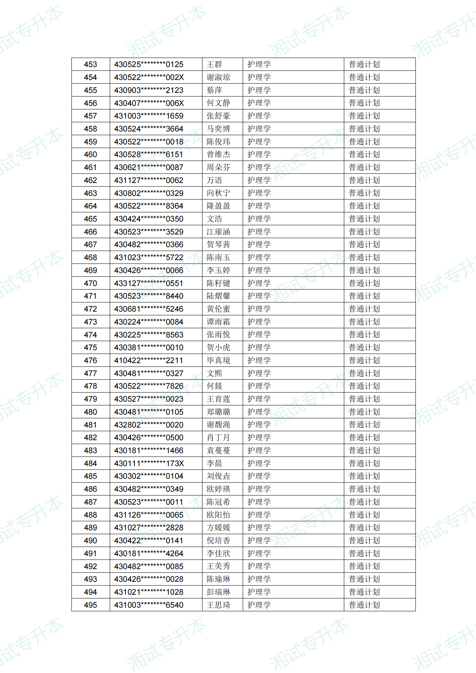 湖南交通工程学院_11.png