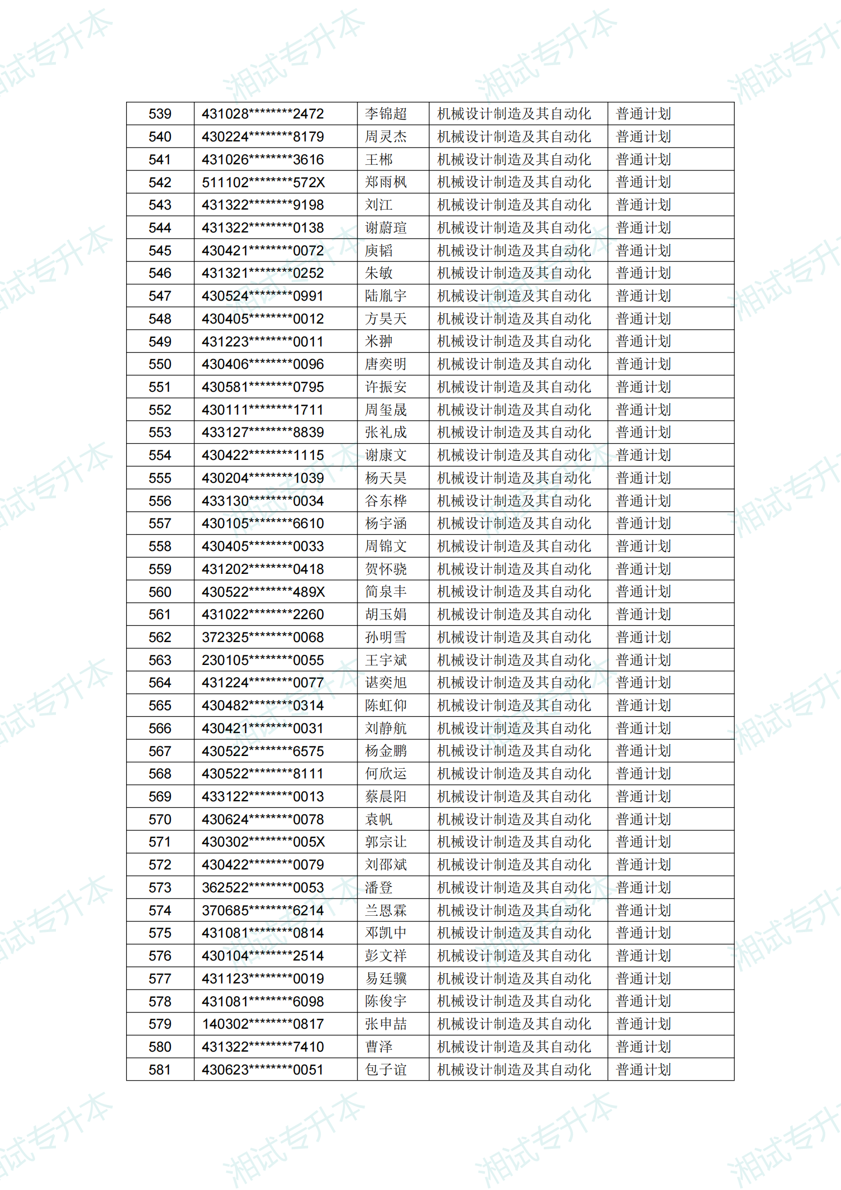 湖南交通工程学院_13.png