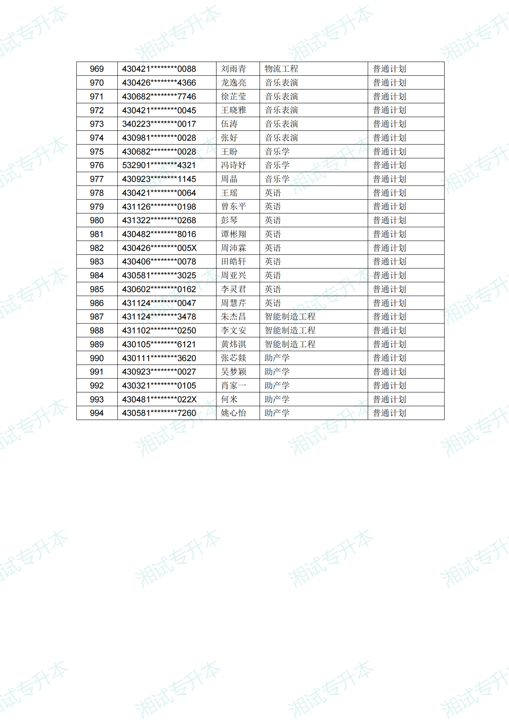 湖南交通工程学院_23.png