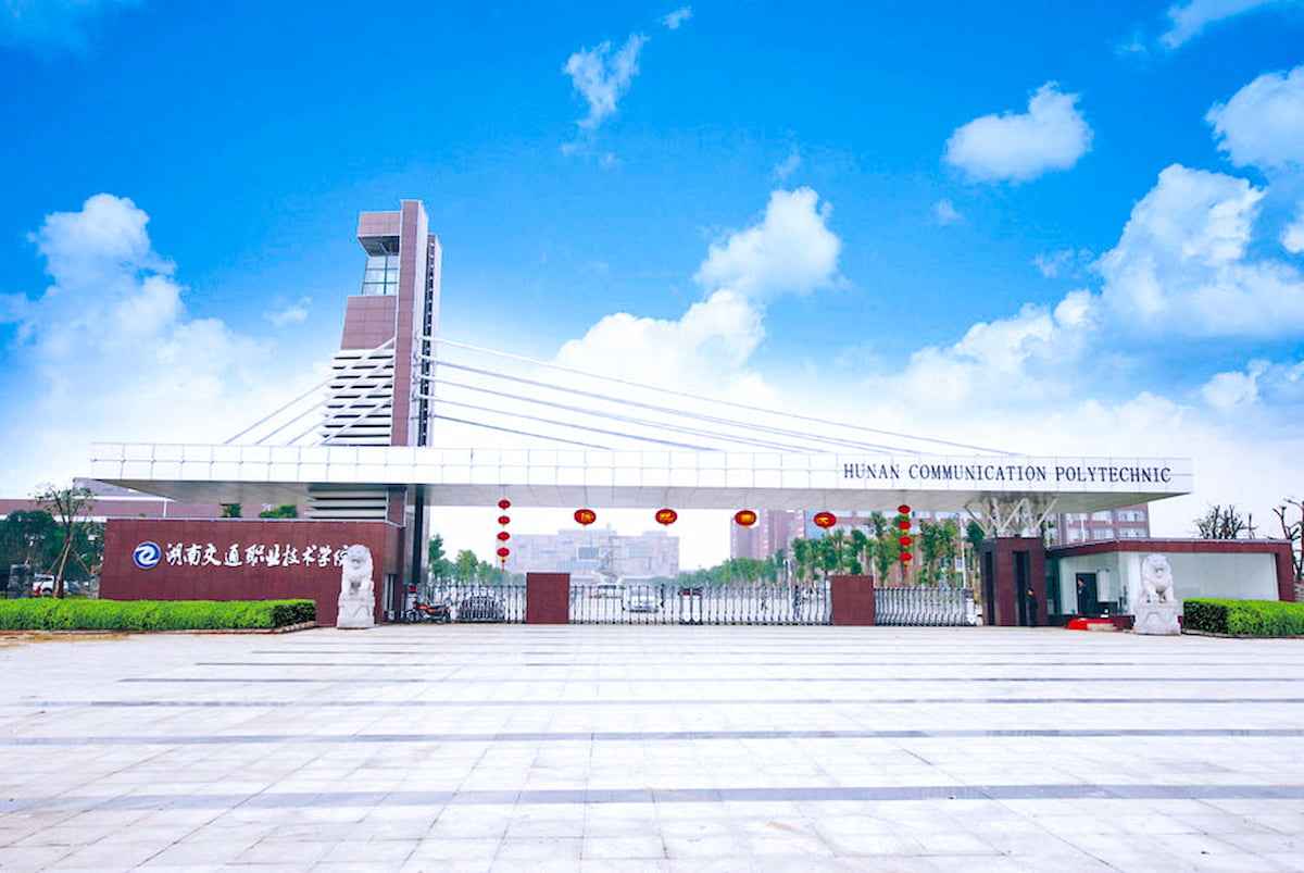 湖南交通职业技术学院.jpg