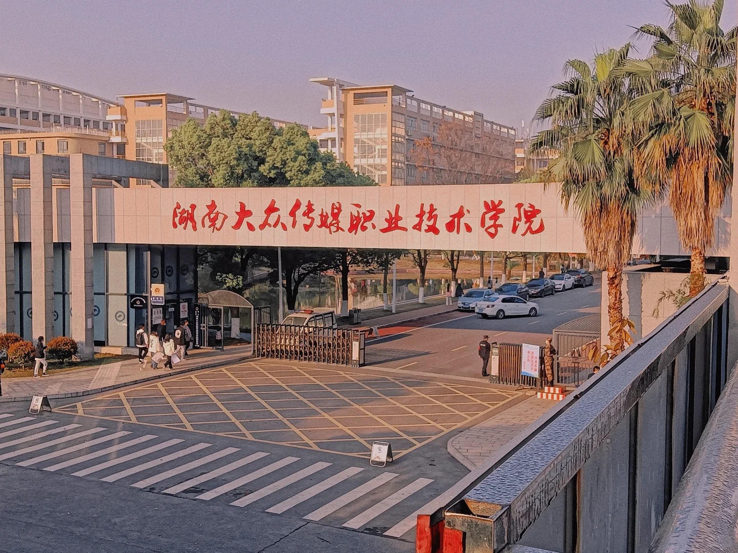 湖南大众传媒职业技术学院.jpg