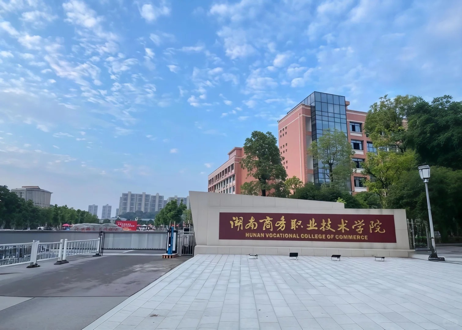 湖南商务职业技术学院.jpg